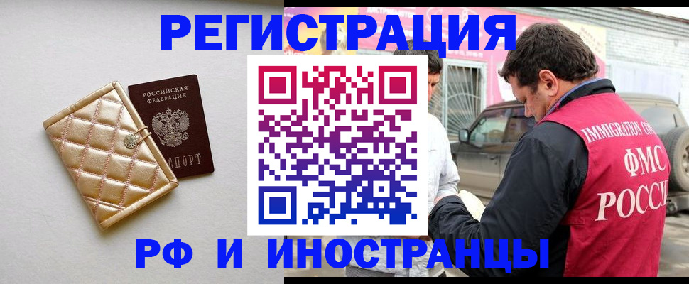 временная регистрация госуслуги в Далматово