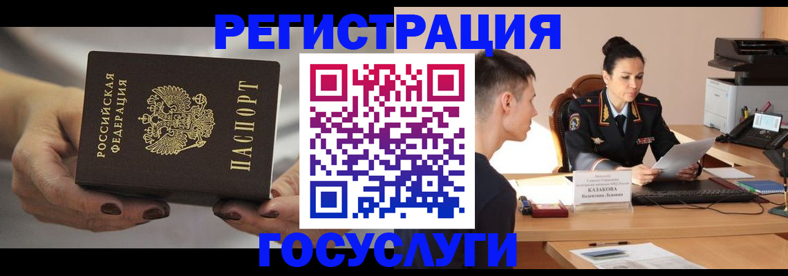 прописка иностранных граждан в Далматово