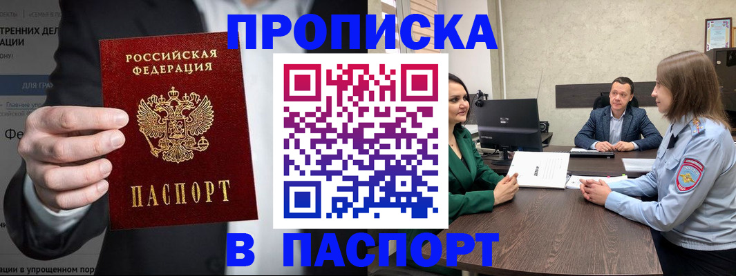 временная регистрация законно в Далматово